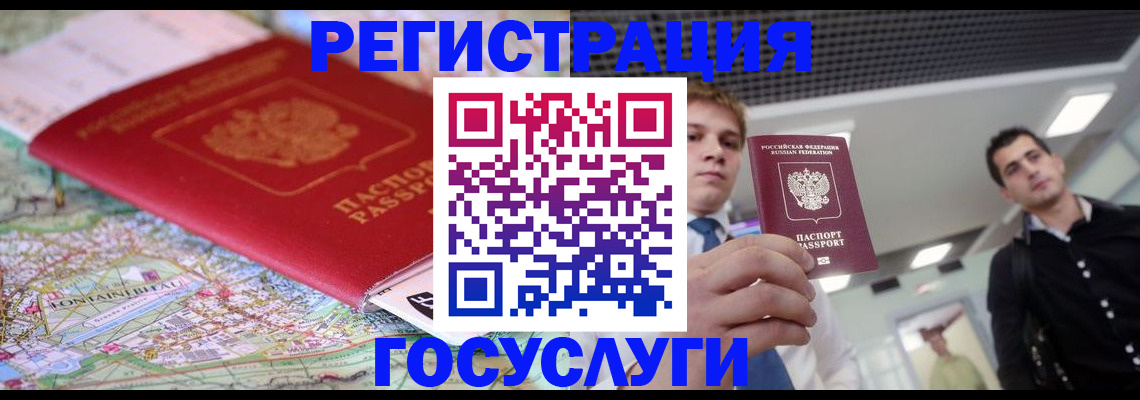 временная регистрация надежно в Тыве