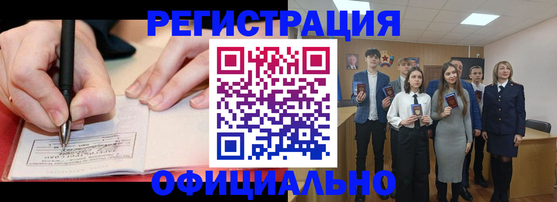 прописка для кредита в Тыве