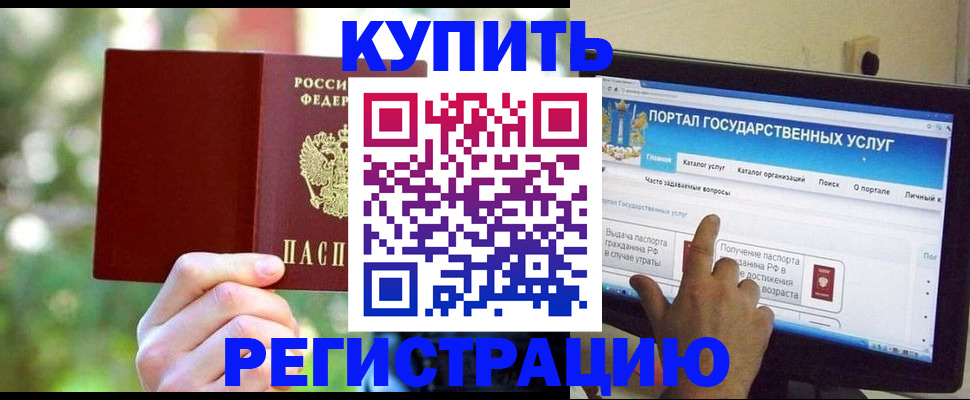 прописка в квартире в Тыве