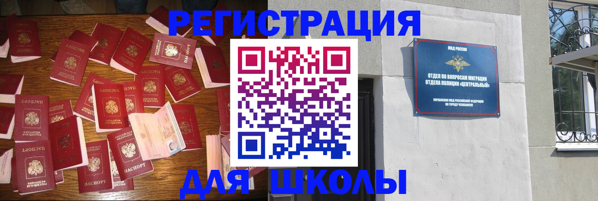 прописка иностранных граждан в Тыве